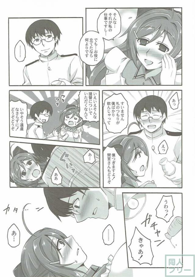 三時のつまみぐい <> 005