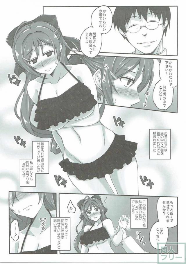 三時のつまみぐい <> 010