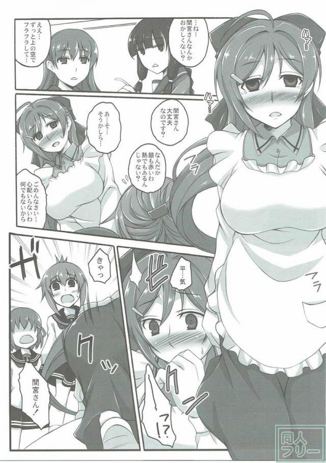三時のつまみぐい <> 014