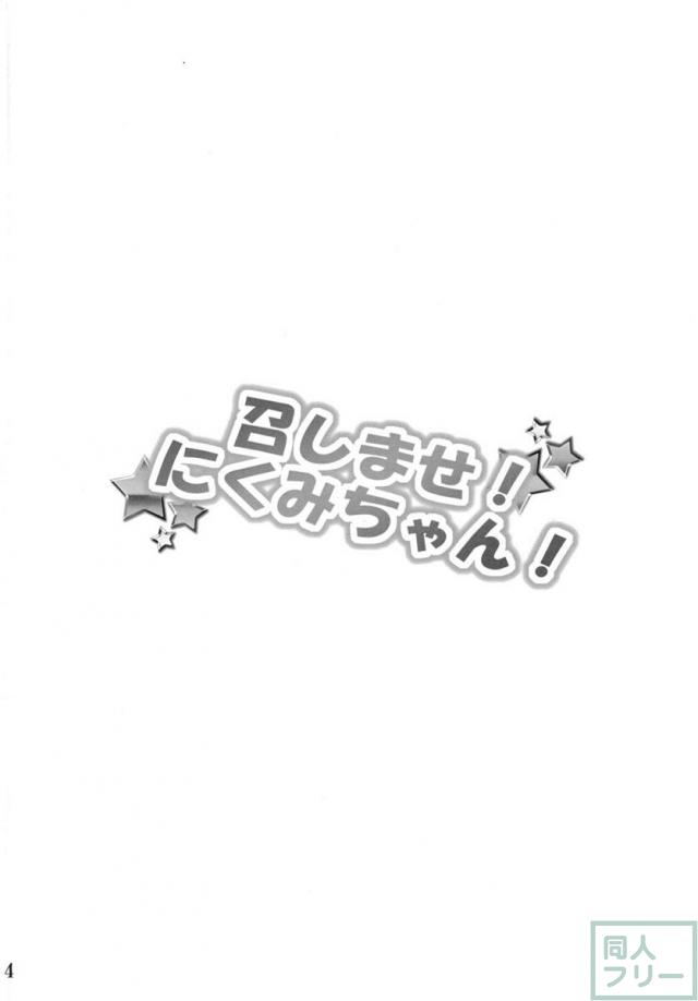 褐色娘にくみ本 <> 003