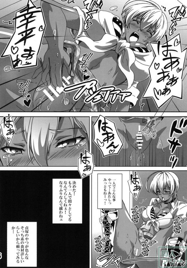 褐色娘にくみ本 <> 005