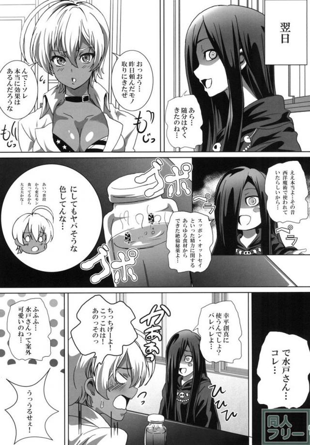 褐色娘にくみ本 <> 006