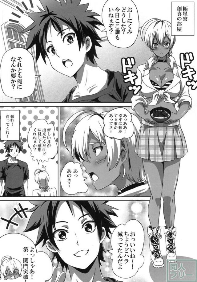 褐色娘にくみ本 <> 007