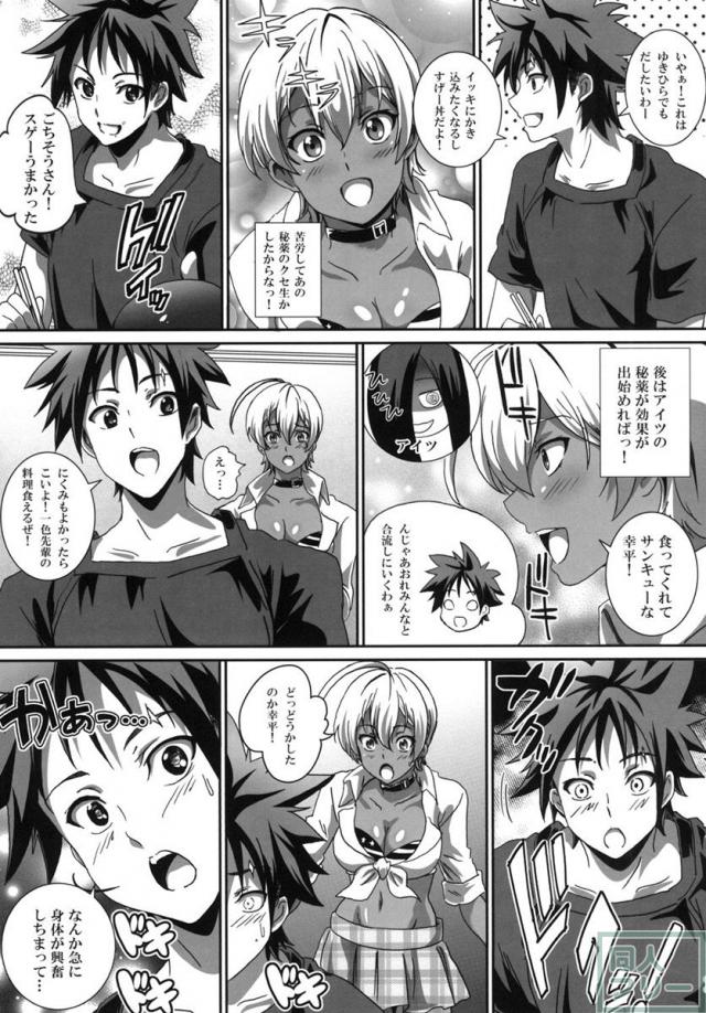 褐色娘にくみ本 <> 010