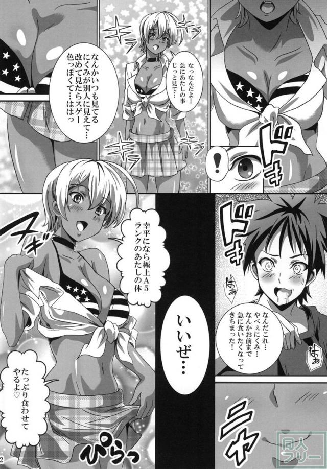 褐色娘にくみ本 <> 011