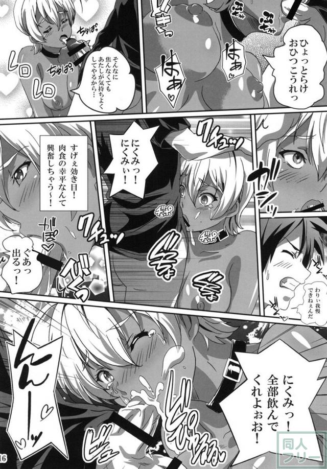 褐色娘にくみ本 <> 015