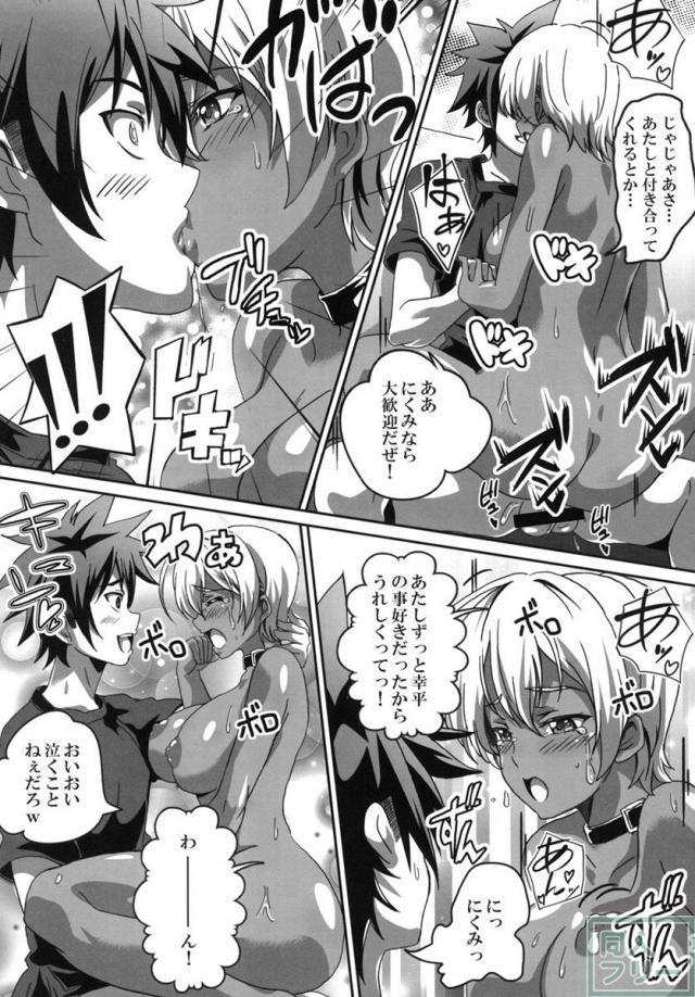 褐色娘にくみ本 <> 018