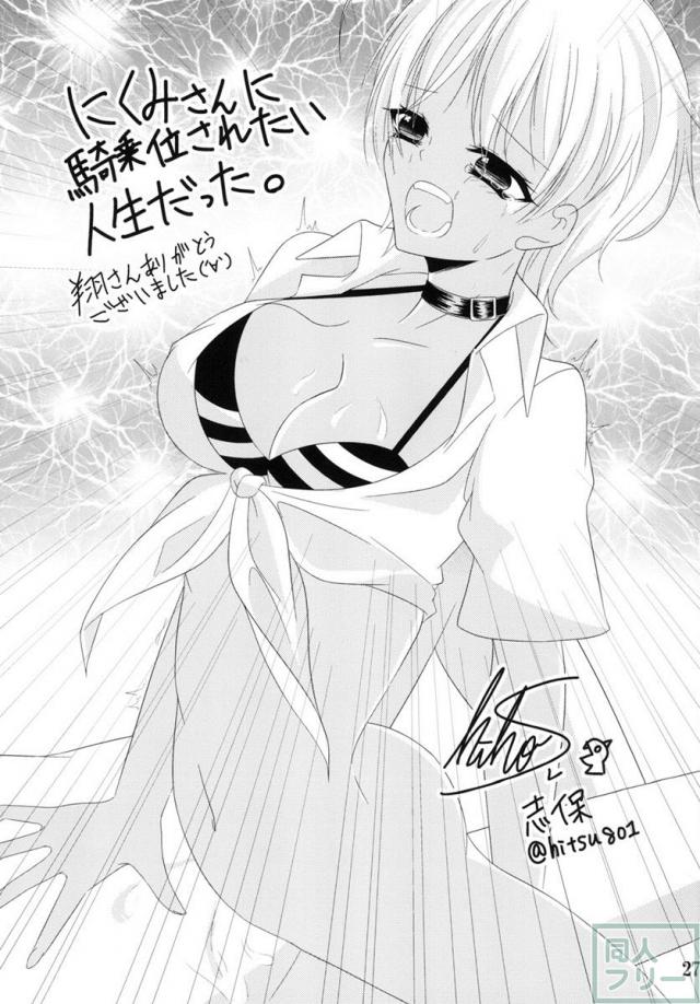 褐色娘にくみ本 <> 025