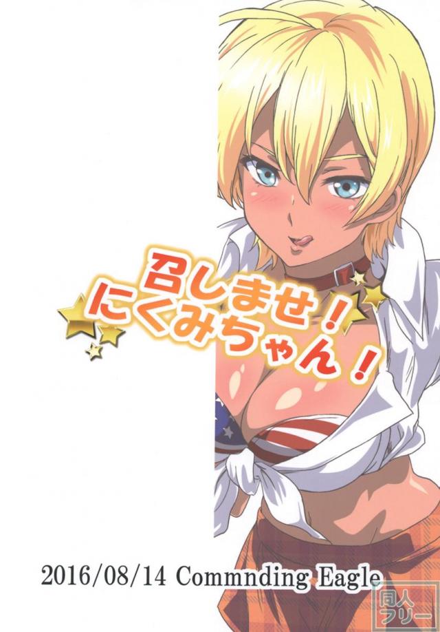 褐色娘にくみ本 <> 026