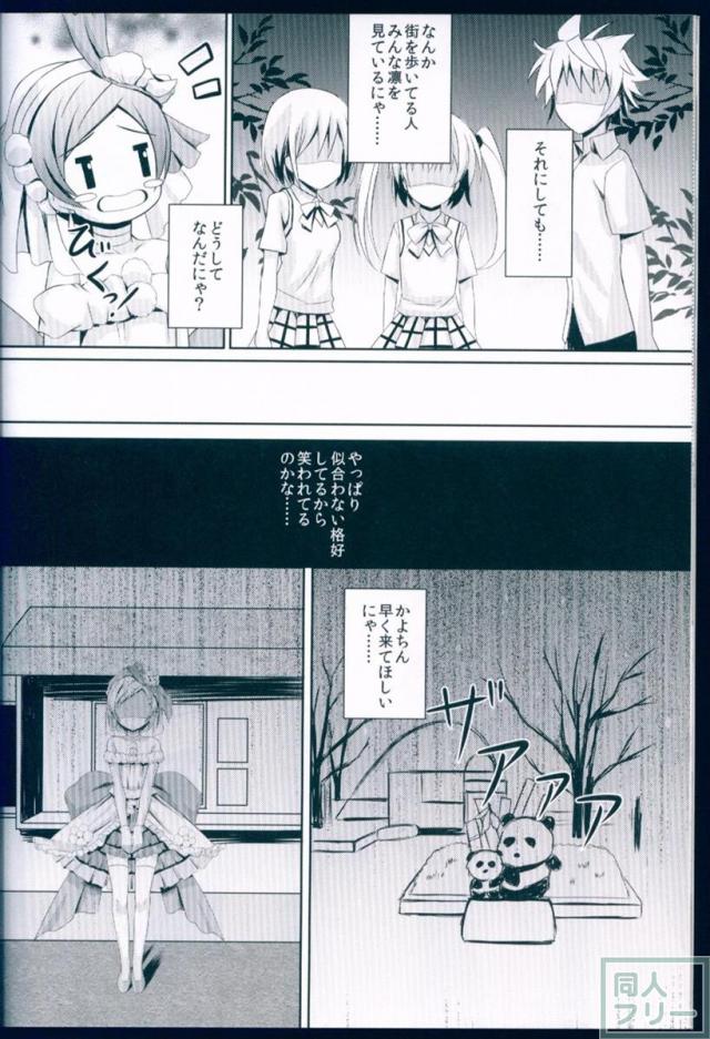 LOVE WING BELL <> 013