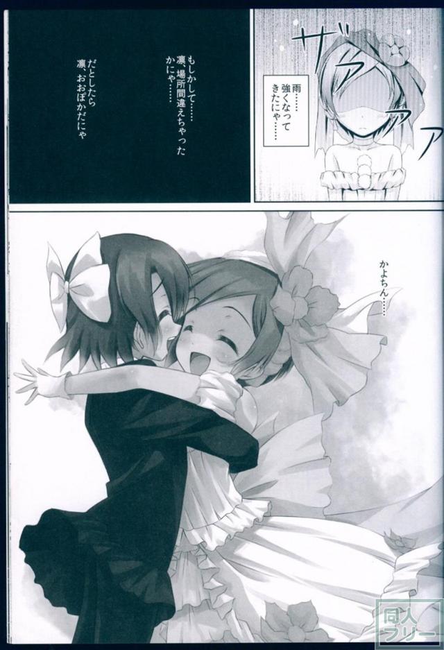 LOVE WING BELL <> 014