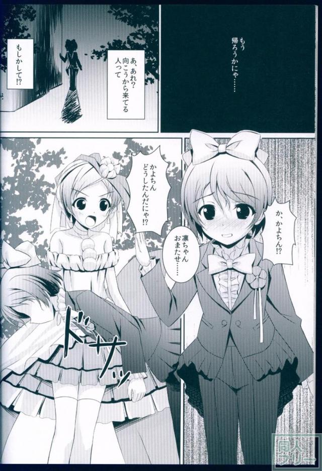LOVE WING BELL <> 015