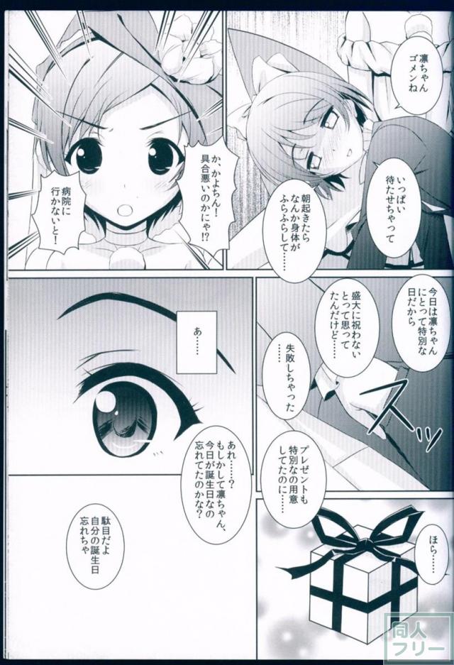LOVE WING BELL <> 016