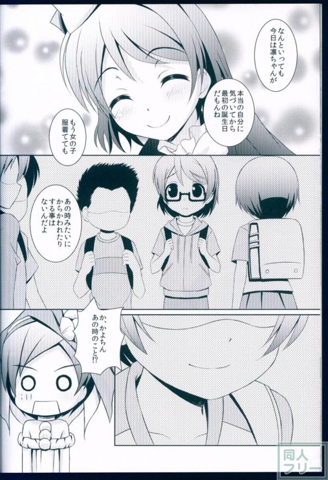 LOVE WING BELL <> 017
