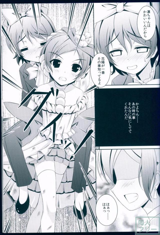 LOVE WING BELL <> 018