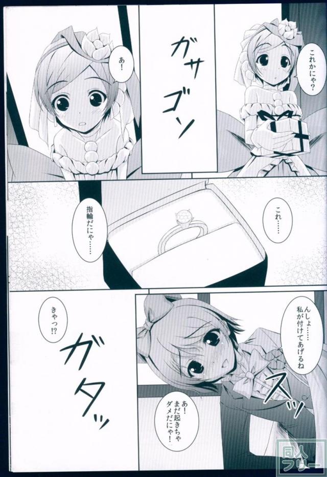 LOVE WING BELL <> 020