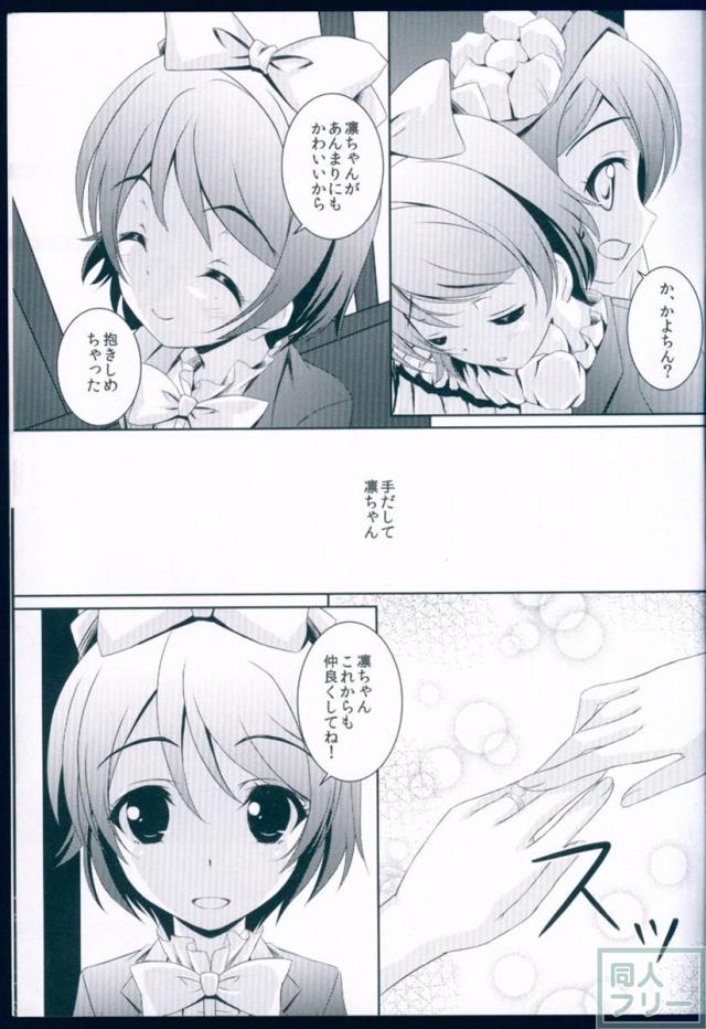 LOVE WING BELL <> 022