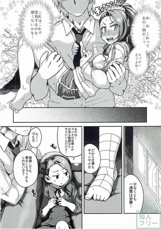 プラチナダッコ <> 003