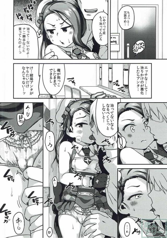 プラチナダッコ <> 013