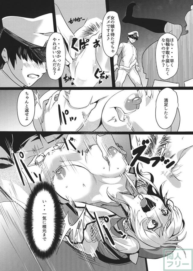 提督におねだりするエロエロな鹿島と、ショタ提督にイカされちゃう浜風の2つのお話 <> 008