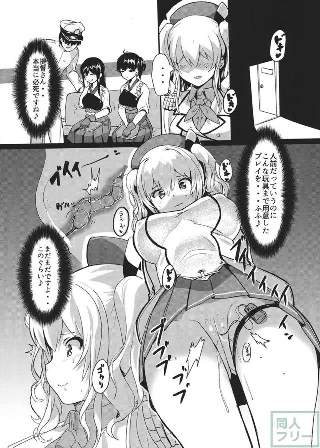 提督におねだりするエロエロな鹿島と、ショタ提督にイカされちゃう浜風の2つのお話 <> 015