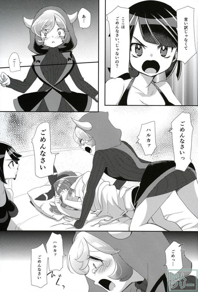 キミにシタイこと <> 014