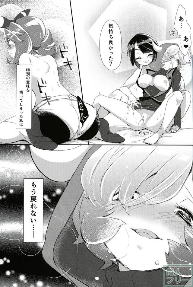 キミにシタイこと <> 024