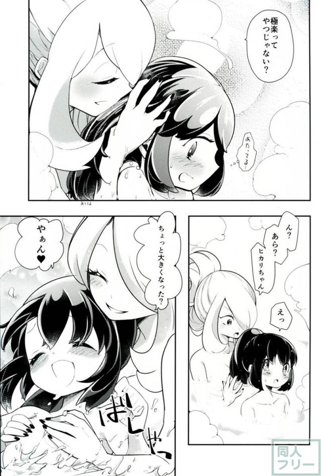 乙女の貸し切りフエン温泉 <> 006