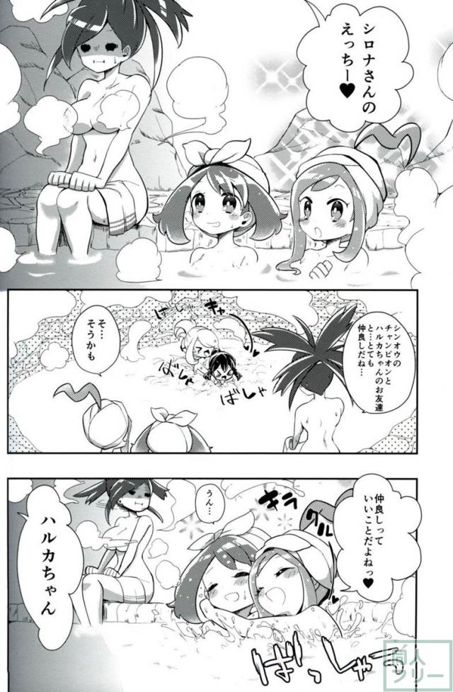 乙女の貸し切りフエン温泉 <> 007