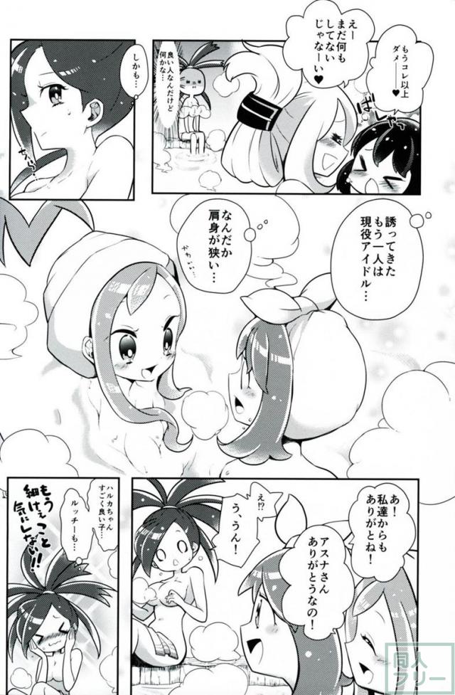 乙女の貸し切りフエン温泉 <> 009