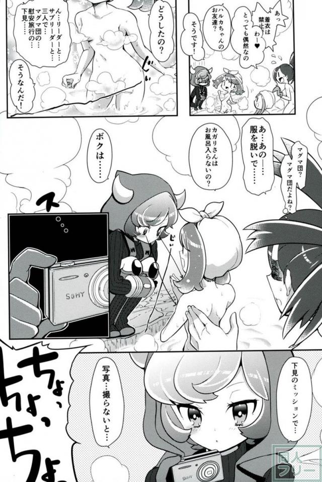 乙女の貸し切りフエン温泉 <> 011