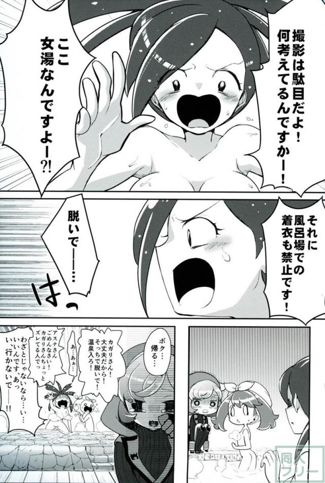 乙女の貸し切りフエン温泉 <> 012