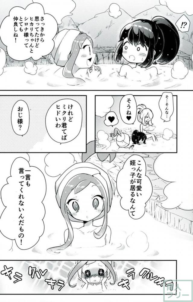 乙女の貸し切りフエン温泉 <> 015