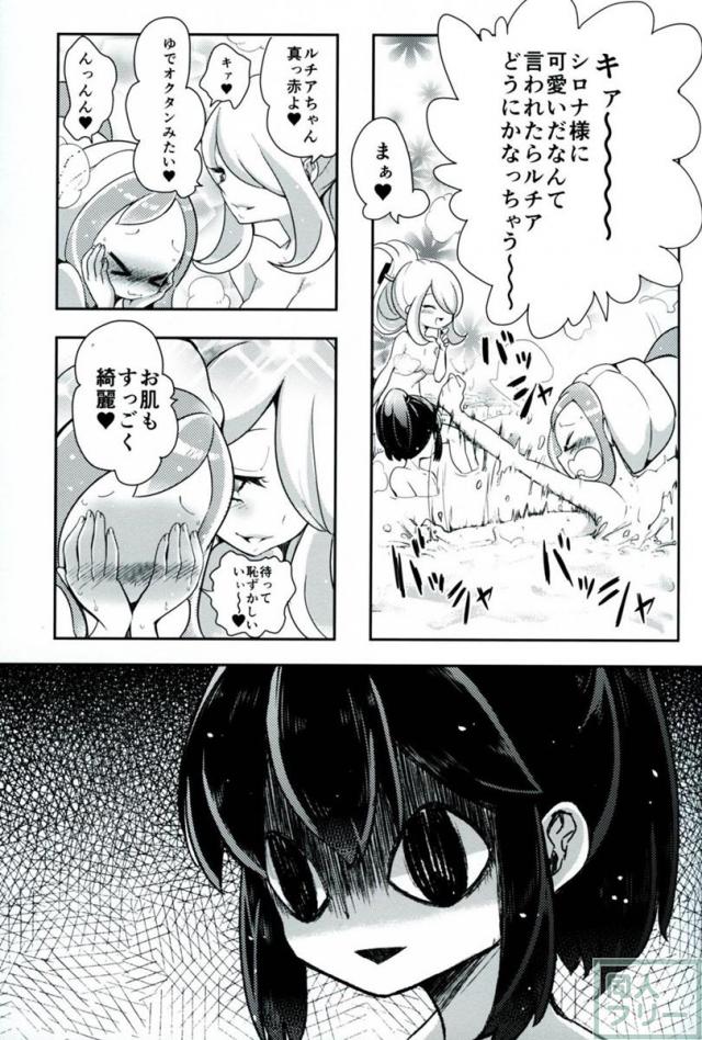 乙女の貸し切りフエン温泉 <> 016