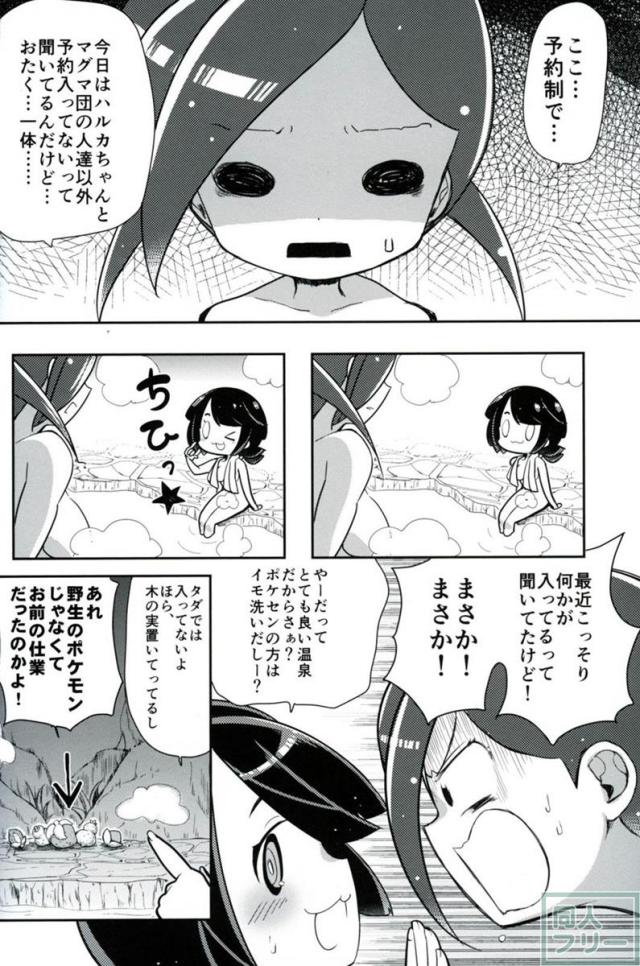 乙女の貸し切りフエン温泉 <> 019