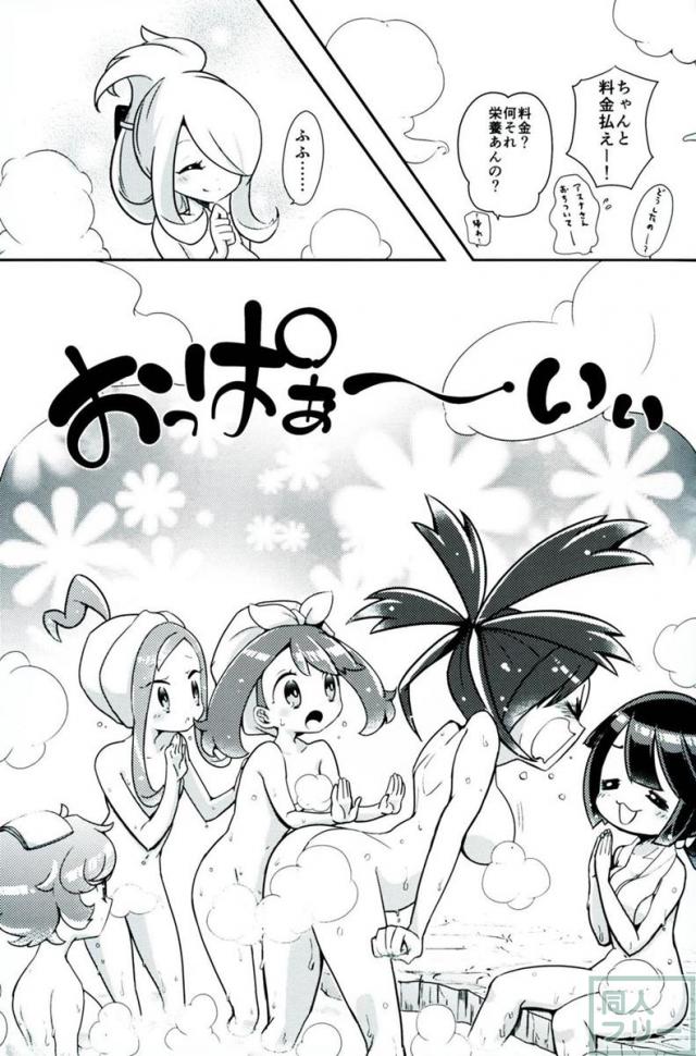 乙女の貸し切りフエン温泉 <> 020