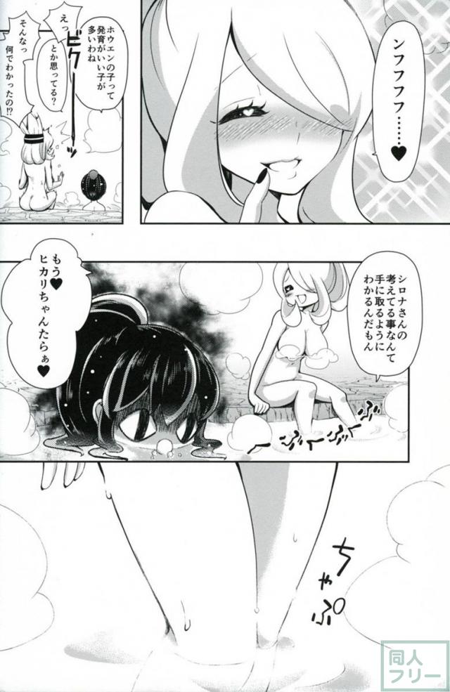 乙女の貸し切りフエン温泉 <> 021