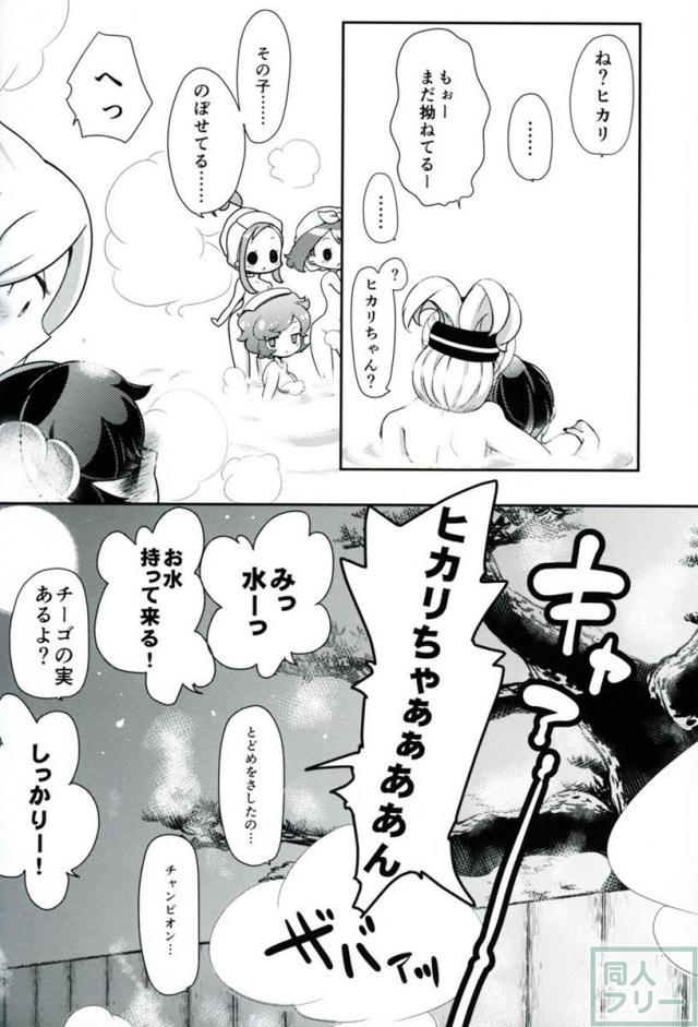 乙女の貸し切りフエン温泉 <> 023