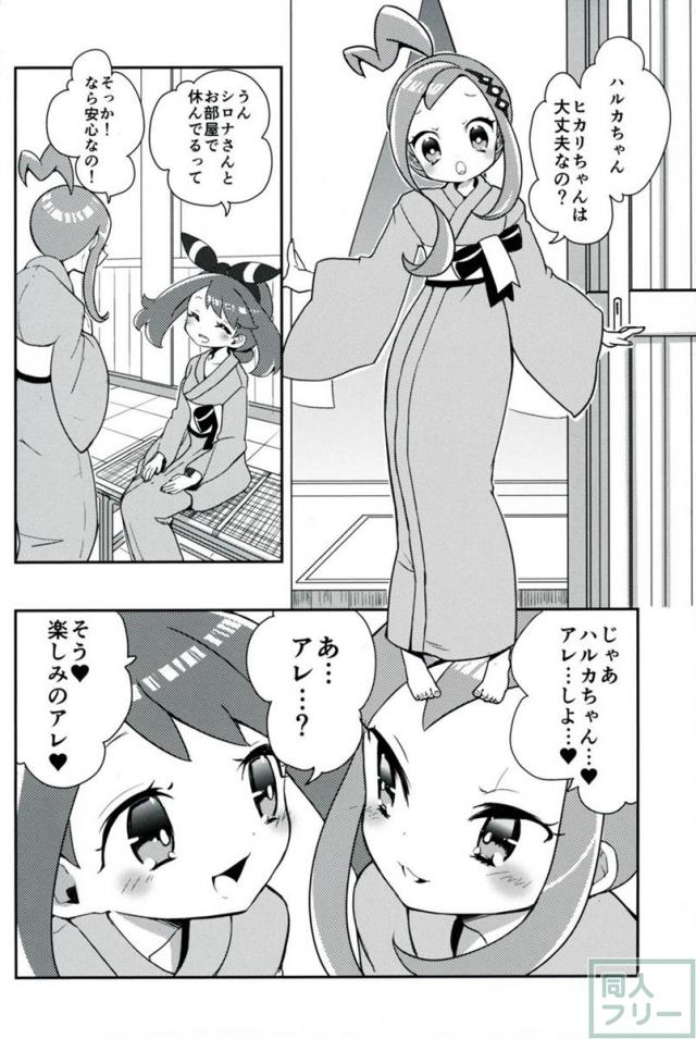 乙女の貸し切りフエン温泉 <> 025