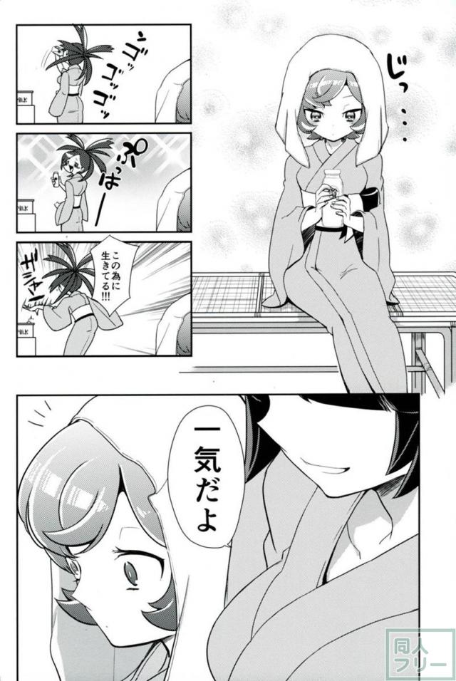 乙女の貸し切りフエン温泉 <> 027