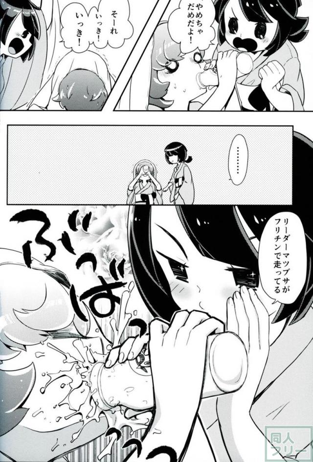 乙女の貸し切りフエン温泉 <> 029