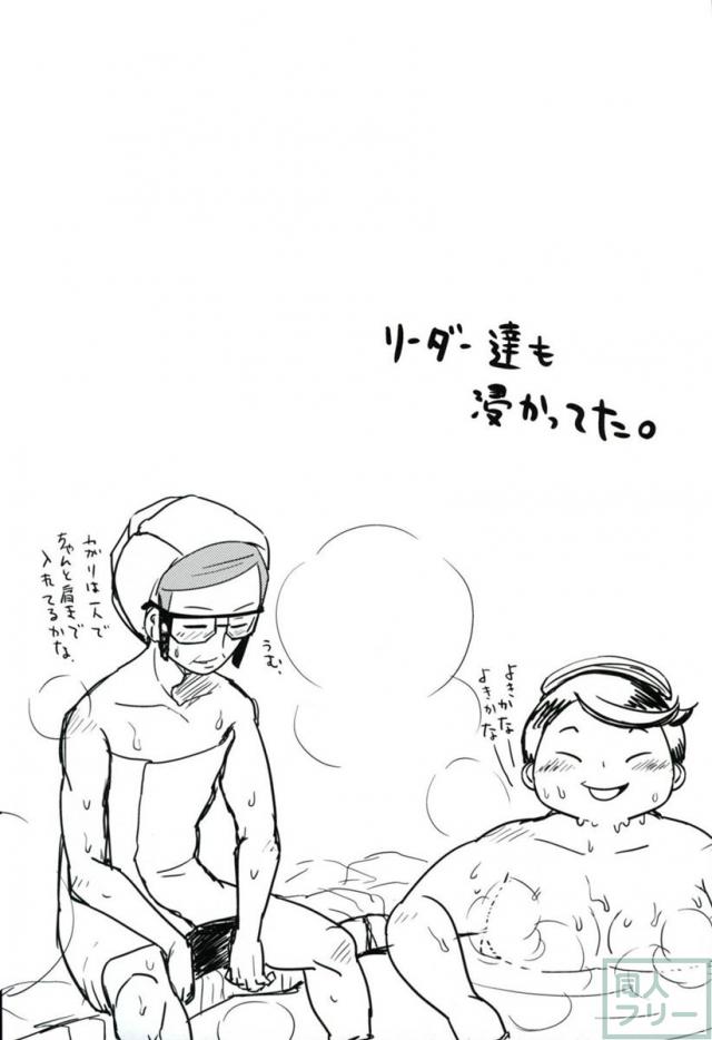 乙女の貸し切りフエン温泉 <> 032