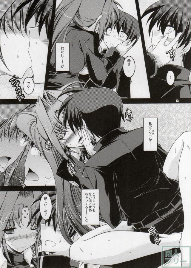 ANOTHER FRONTIER EXTRA APPEND <> 012