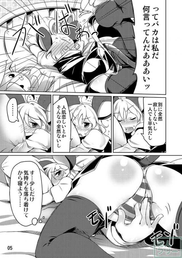 ナズーリンと愛玩人形の性欲解消セックス!! <> 004