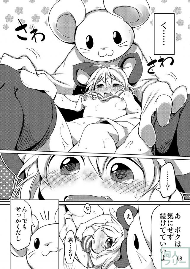 ナズーリンと愛玩人形の性欲解消セックス!! <> 007