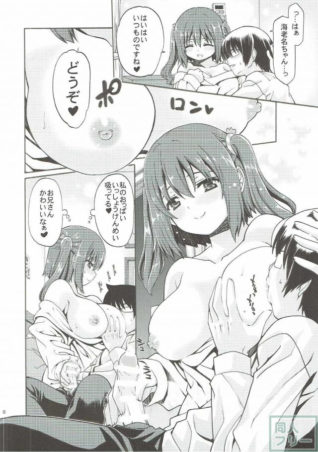 もうそうえびなちゃん <> 005