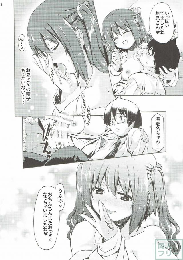 もうそうえびなちゃん <> 007