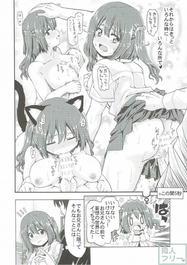もうそうえびなちゃん <> 013
