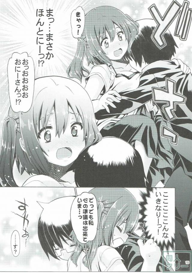 もうそうえびなちゃん <> 014