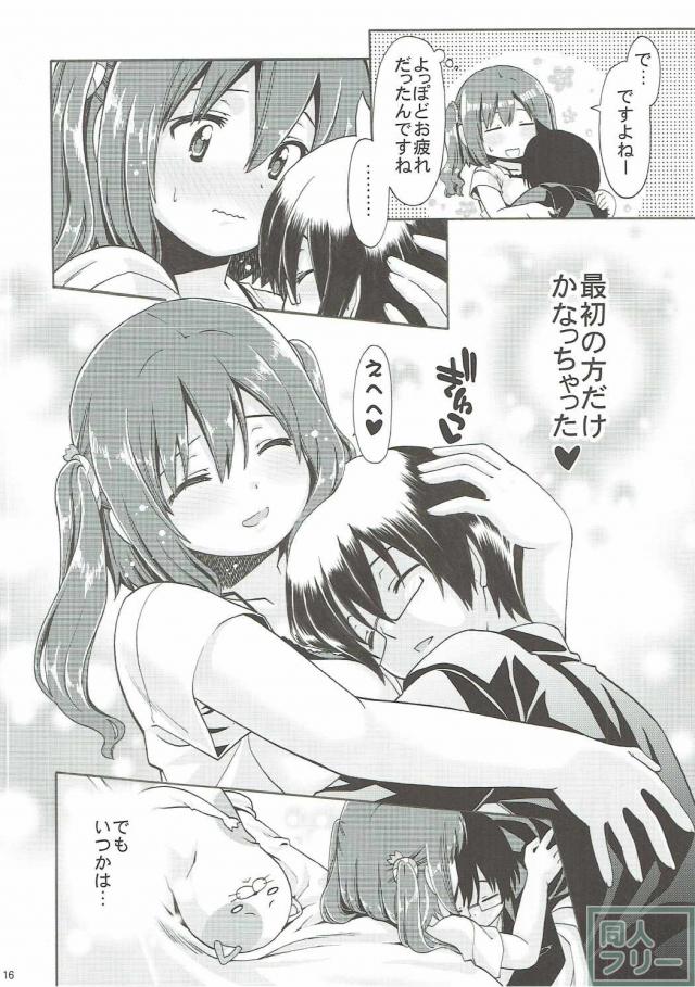 もうそうえびなちゃん <> 015